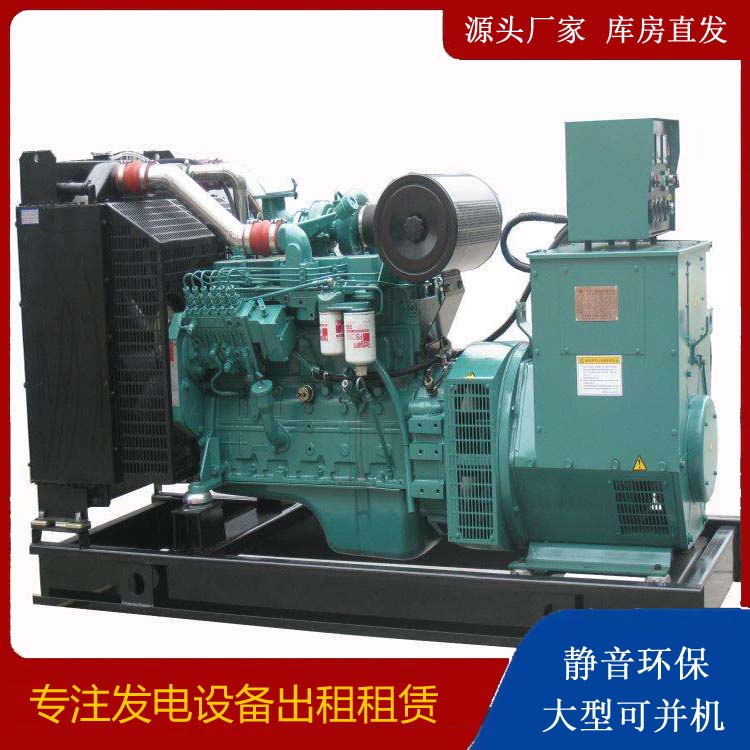长春出租发电机教您康明斯发电机怎样开启