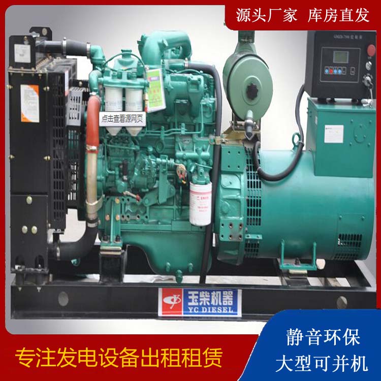 长春出租发电机 柴油发电机组安全使用注意事项